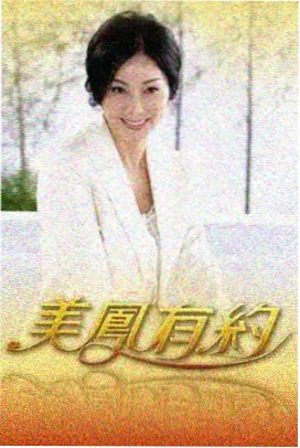 本季联动活动动漫图片