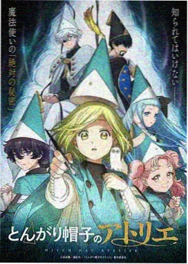 本季新番幻想题材动漫图片
